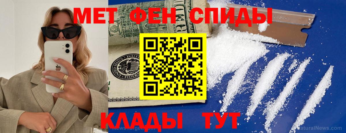 Amphetamine Розовый Истра