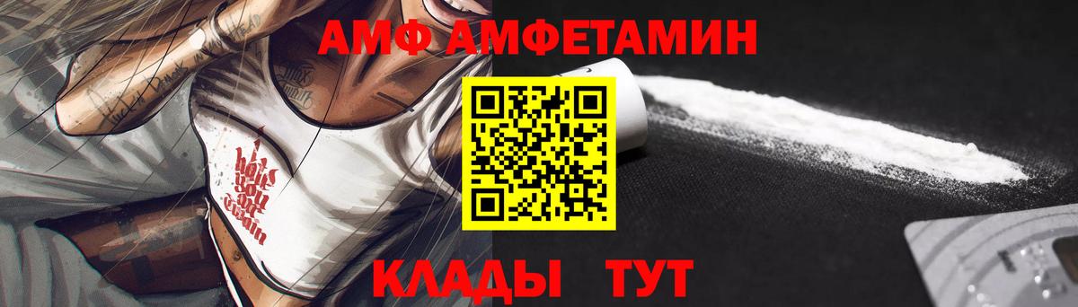 Истра  АМФ 97%  АМФ  АМФ  Вход с VPN 