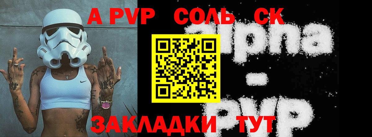 Alfa_PVP VHQ Истра