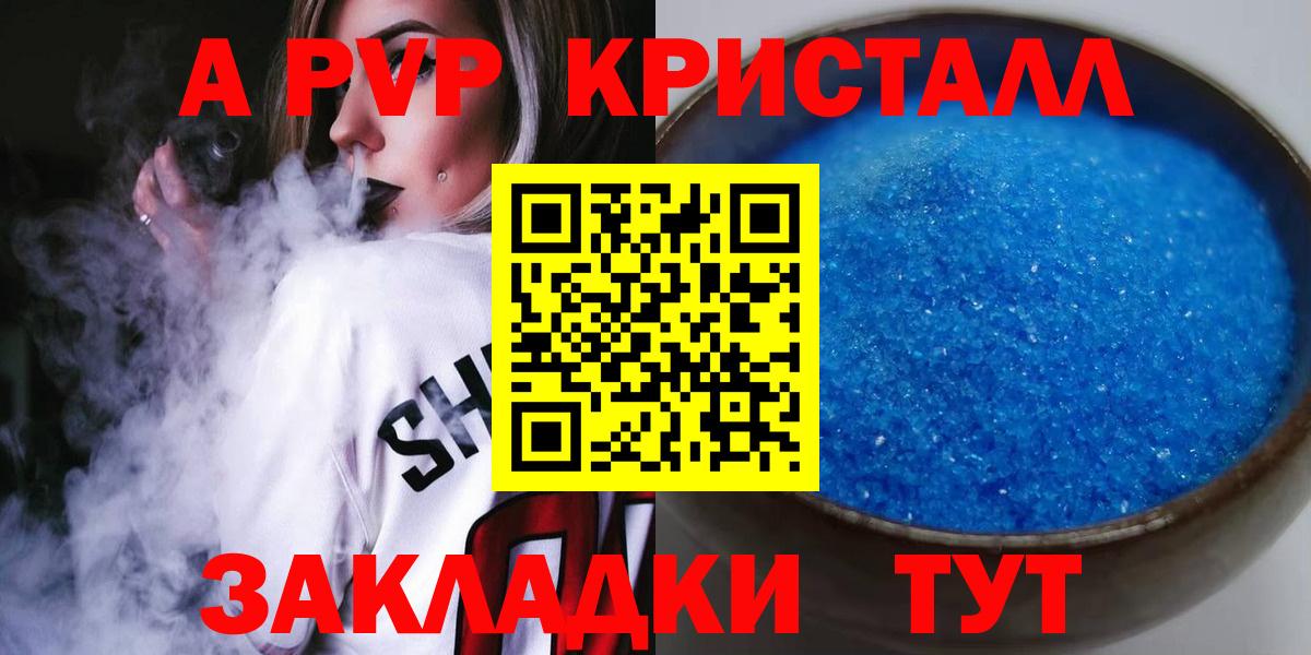 Alfa_PVP кристаллы  А ПВП  Истра  Вход с VPN  Alfa_PVP Crystall  А ПВП Соль 