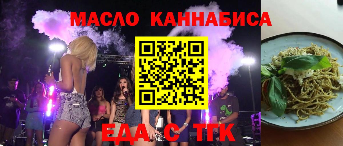 Печенье с ТГК марихуана  Вход с VPN  Истра 