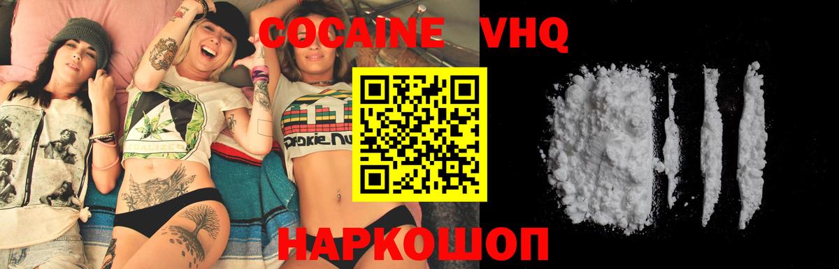 КОКАИН 98%  наркошоп  Истра  Вход с VPN 