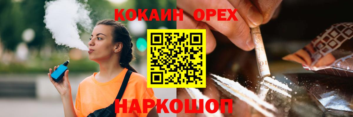 КОКАИН Fish Scale Истра
