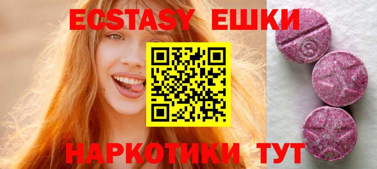 ЭКСТАЗИ Дубай  ЭКСТАЗИ  Истра  Ecstasy MDMA  Вход с VPN 