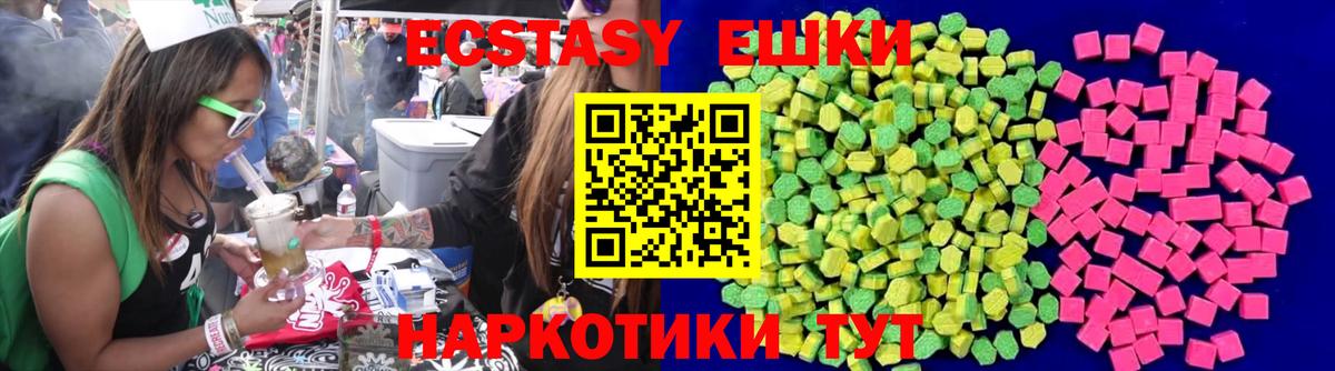 ЭКСТАЗИ 300 mg Истра