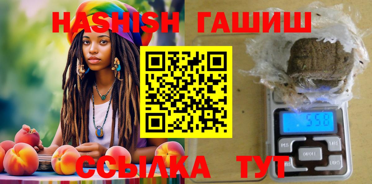 ГАШИШ hashish  Вход с VPN  Истра  ГАШ индика сатива 