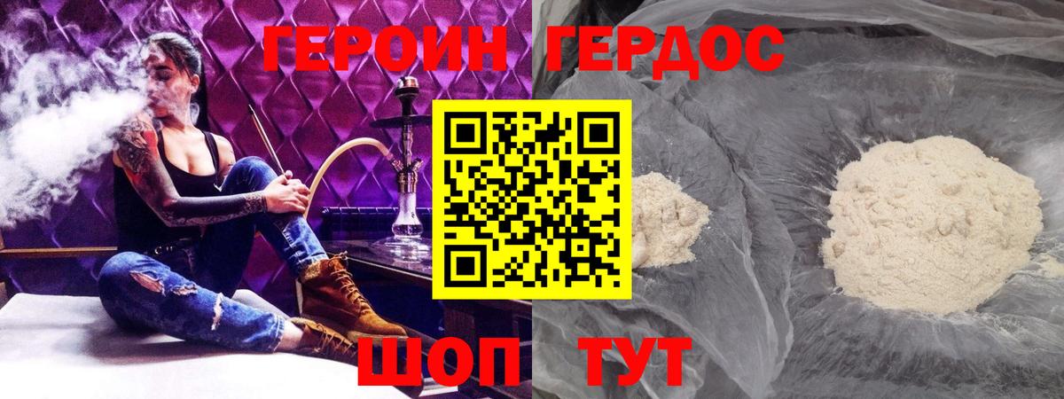Героин Афган Истра
