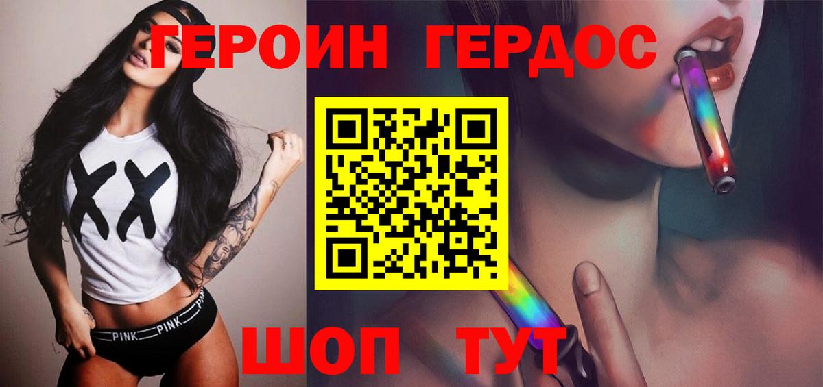 Героин VHQ  ГЕРОИН  Истра  Вход с VPN 