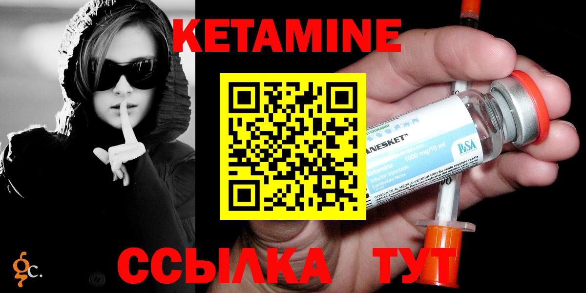 Кетамин VHQ  Вход с VPN  Истра  Кетамин ketamine 