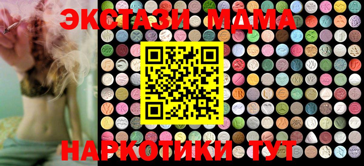 MDMA VHQ Истра