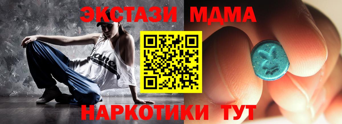 МДМА crystal  Вход с VPN  Истра 
