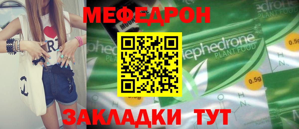 Истра  МЕФ мука  где купить наркотик  МЕФ  Вход с VPN  Мефедрон 
