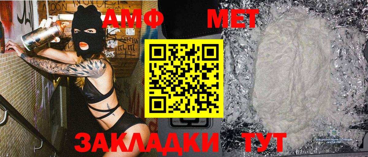 Первитин винт Истра