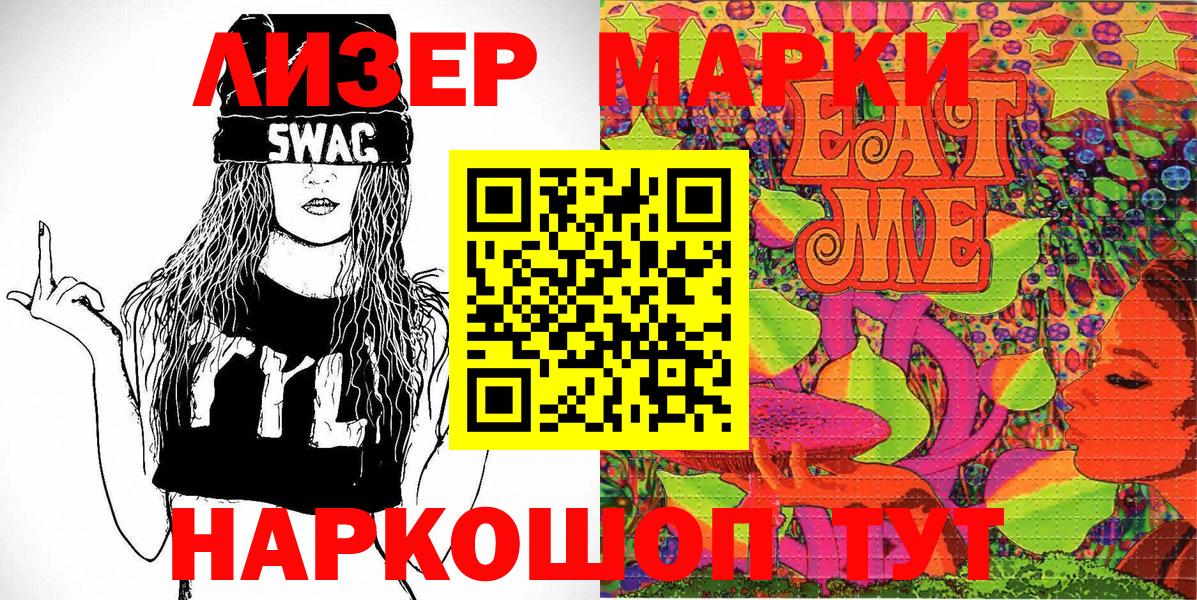 Марки N-bome 1500мкг Истра