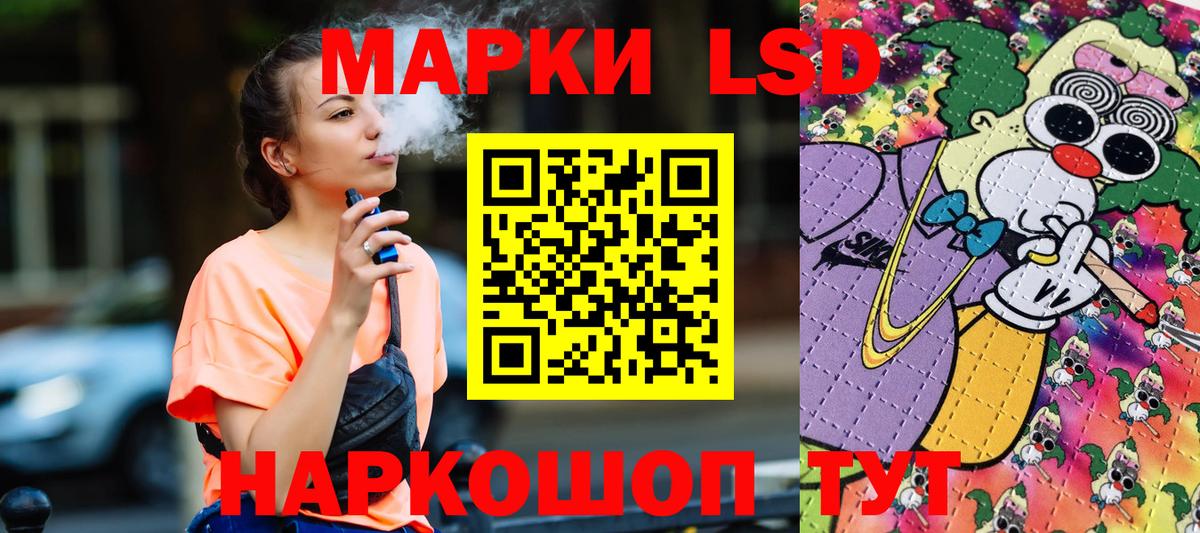 Марки N-bome 1,8мг  Вход с VPN  Наркотические марки  Истра 