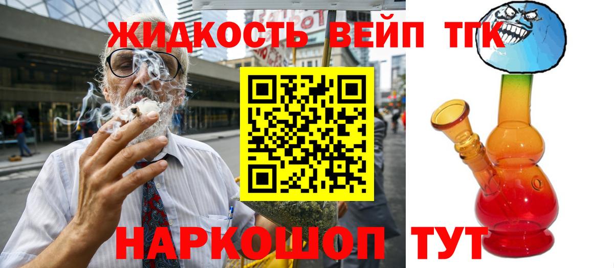 ТГК гашишное масло Истра